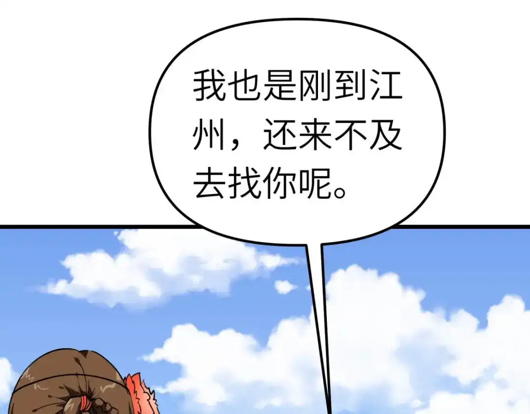 重生之我是大天神 - 第118话：主人？ - 第124张图