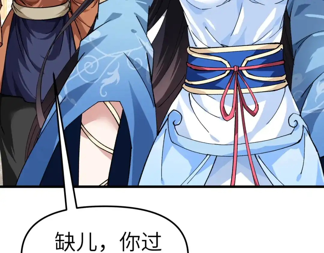 重生之我是大天神 - 第118话：主人？ - 第63张图