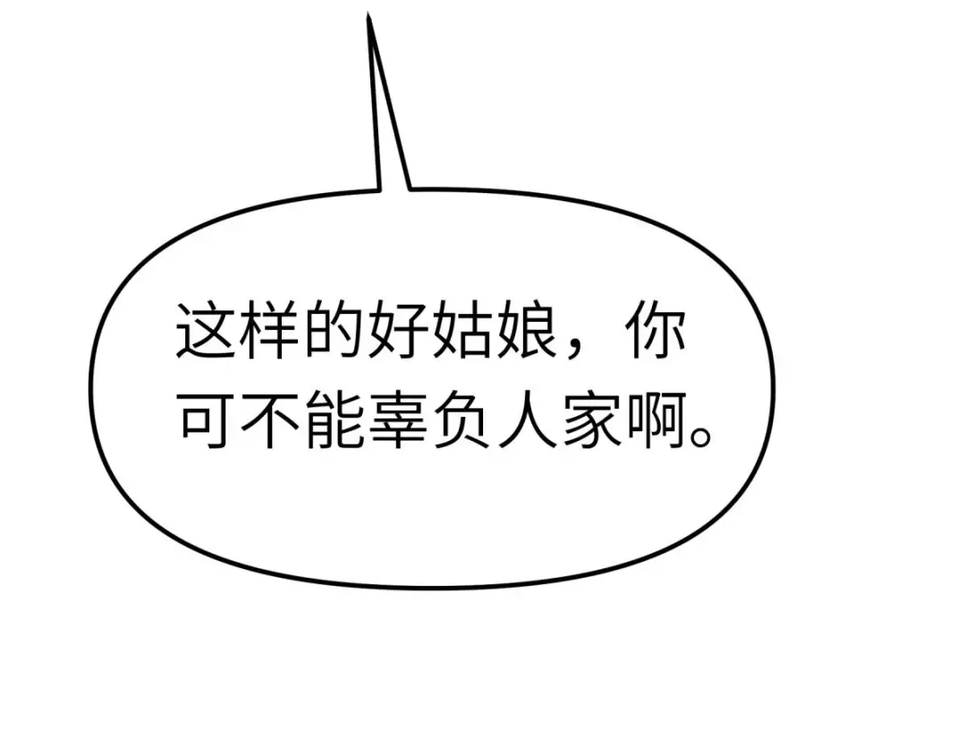 重生之我是大天神 - 第118话：主人？ - 第69张图