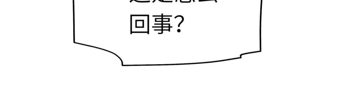 重生之我是大天神 - 第118话：主人？ - 第139张图