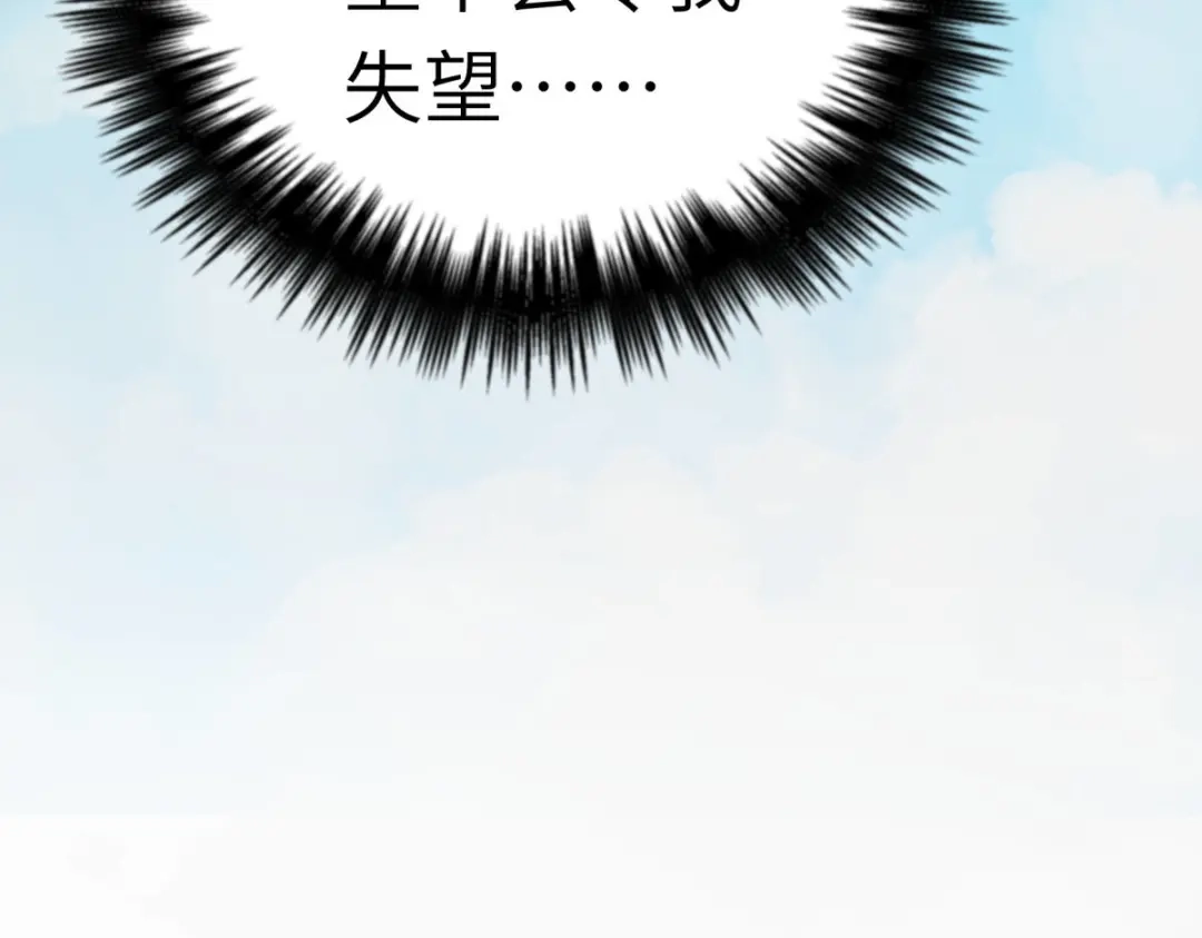 重生之我是大天神 - 第118话：主人？ - 第43张图