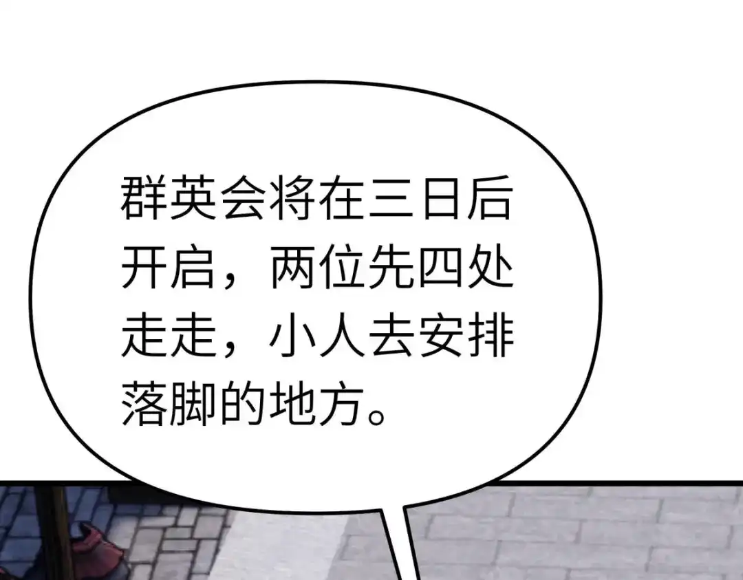 重生之我是大天神 - 第118话：主人？ - 第108张图