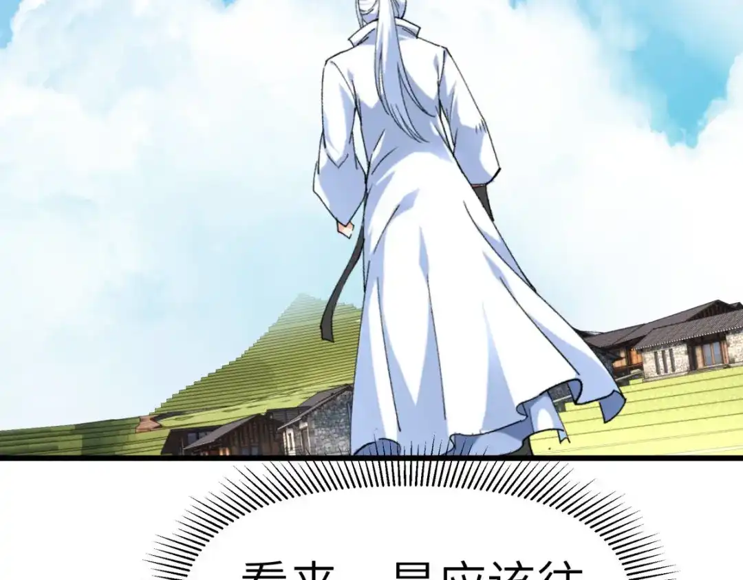 重生之我是大天神 - 第118话：主人？ - 第39张图