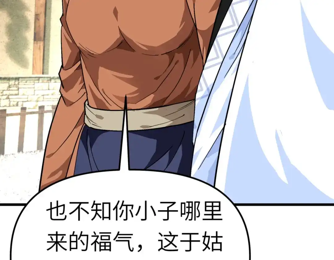 重生之我是大天神 - 第118话：主人？ - 第67张图