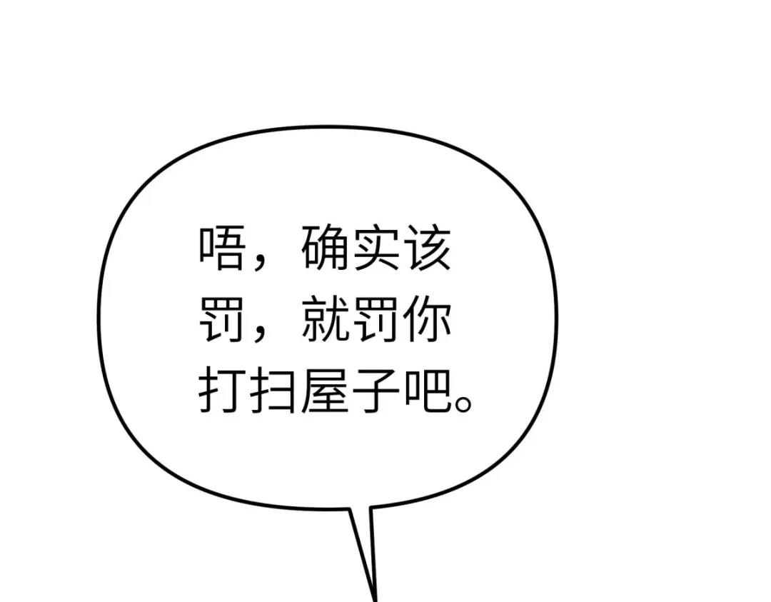 重生之我是大天神 - 第118话：主人？ - 第57张图