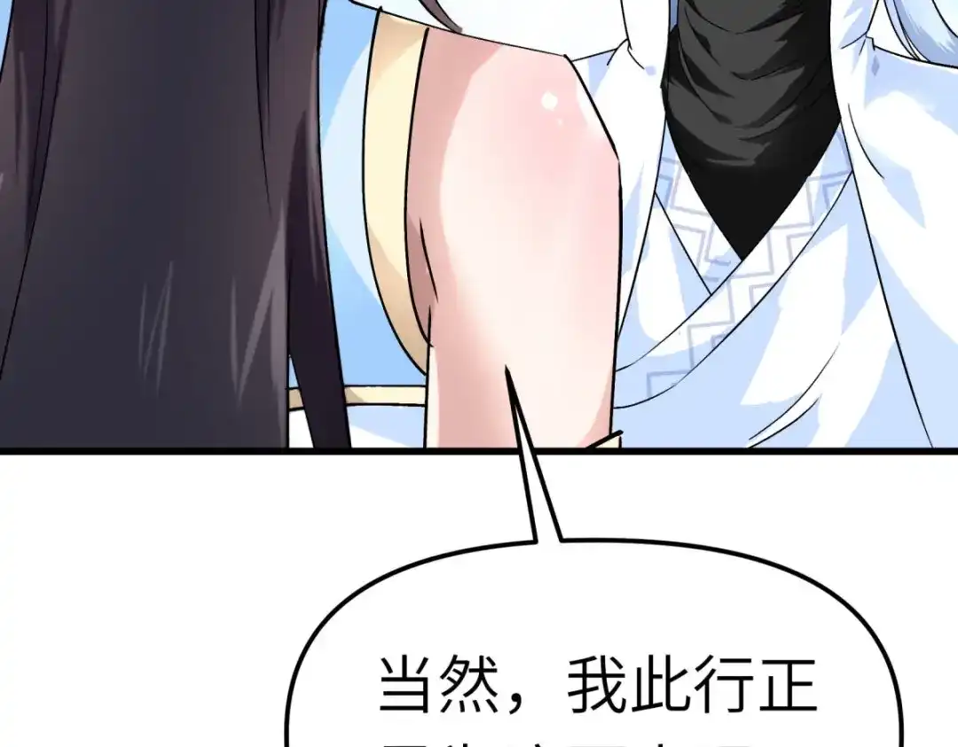 重生之我是大天神 - 第118话：主人？ - 第86张图