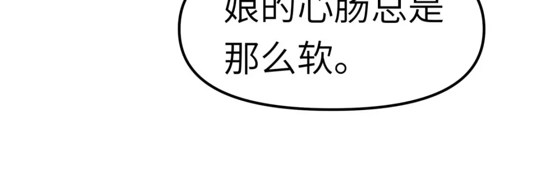 重生之我是大天神 - 第118话：主人？ - 第12张图