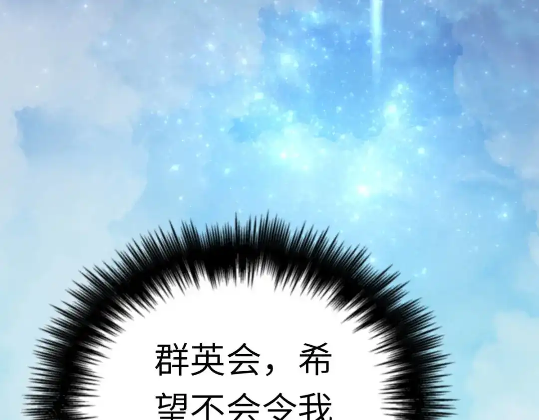 重生之我是大天神 - 第118话：主人？ - 第42张图