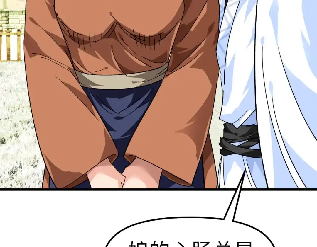 重生之我是大天神 - 第118话：主人？ - 第11张图