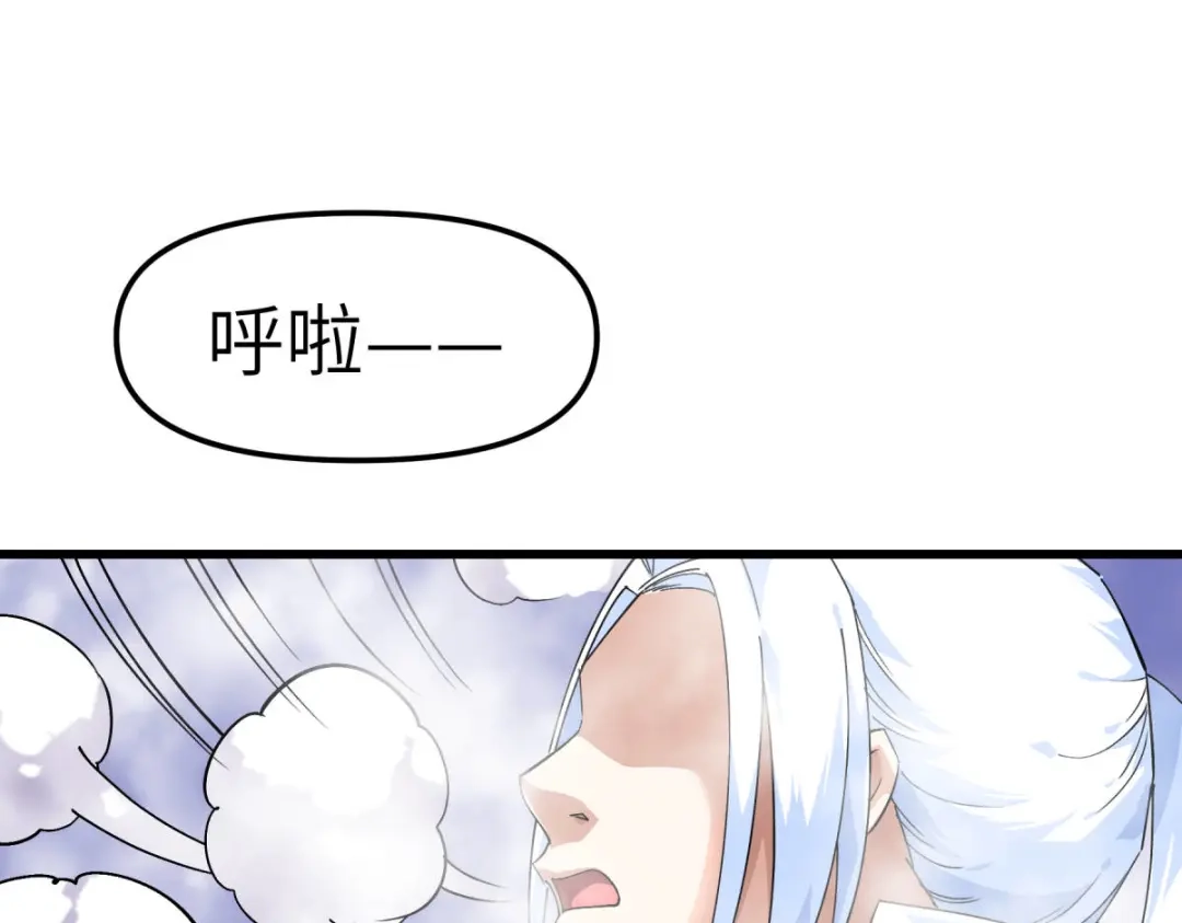 重生之我是大天神 - 第118话：主人？ - 第25张图