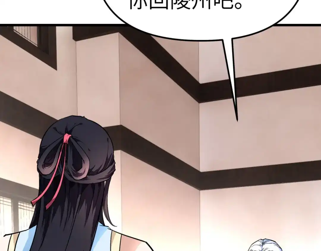 重生之我是大天神 - 第118话：主人？ - 第74张图