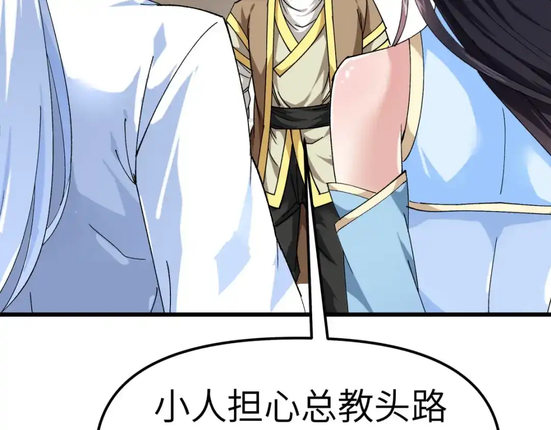 重生之我是大天神 - 第118话：主人？ - 第102张图