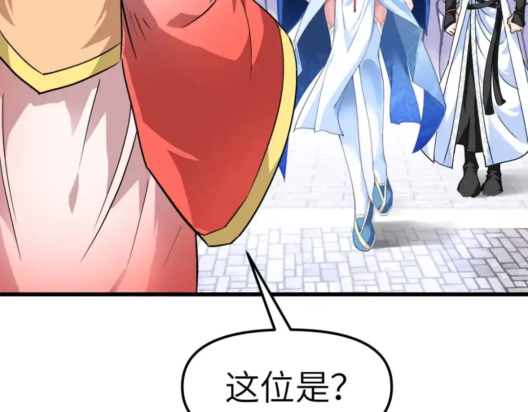 重生之我是大天神 - 第118话：主人？ - 第126张图