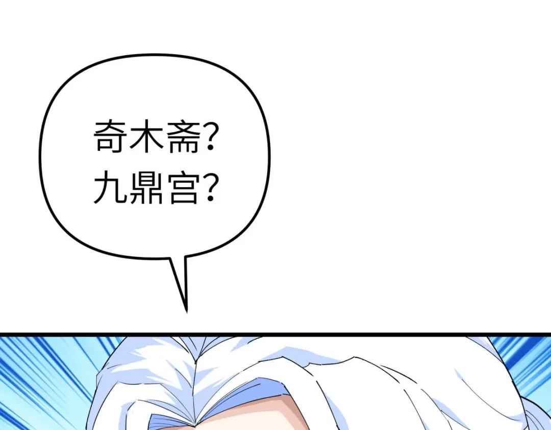 重生之我是大天神 - 第119话：江州高家 - 第44张图