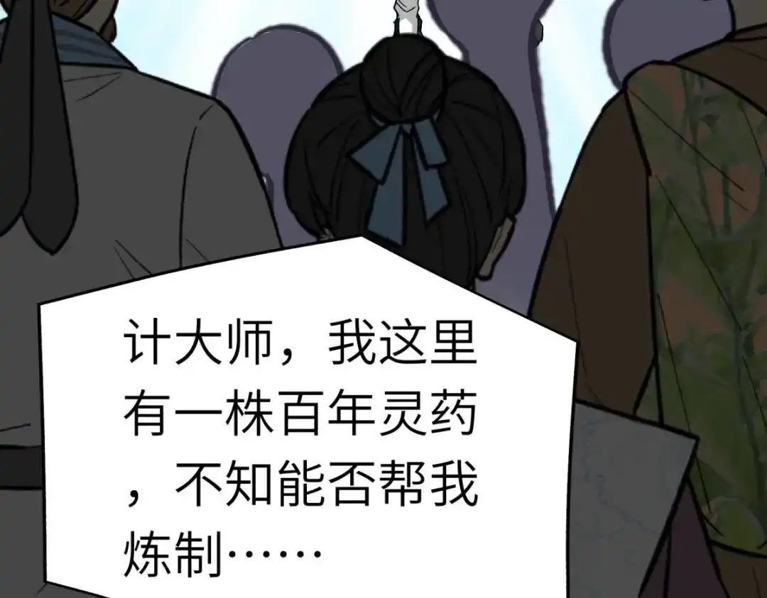 重生之我是大天神 - 第119话：江州高家 - 第119张图