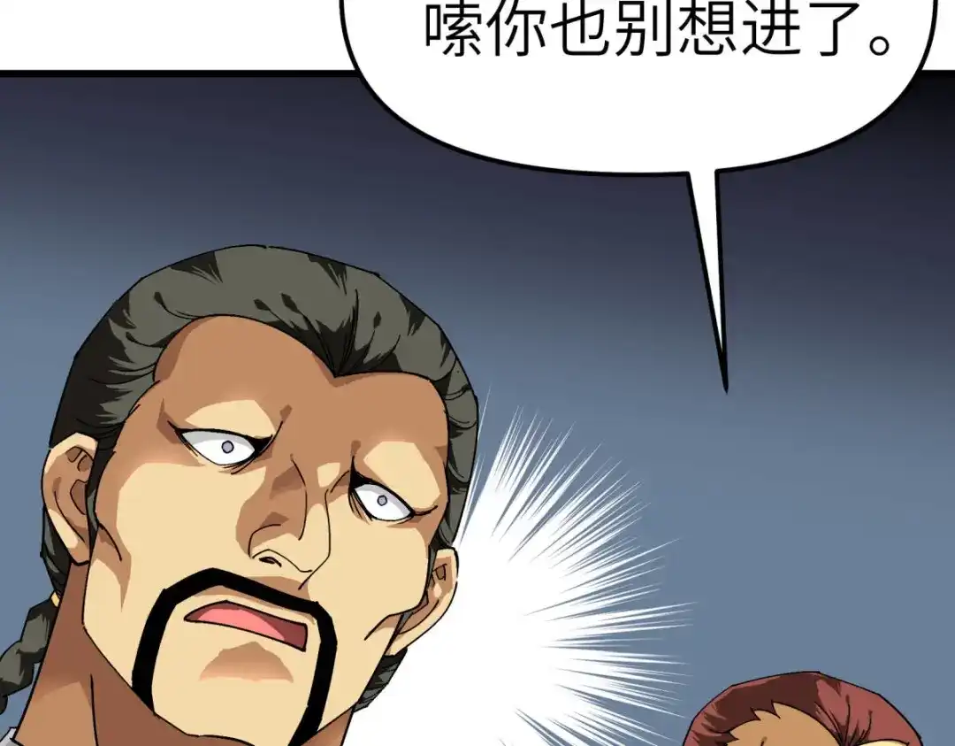 重生之我是大天神 - 第119话：江州高家 - 第70张图