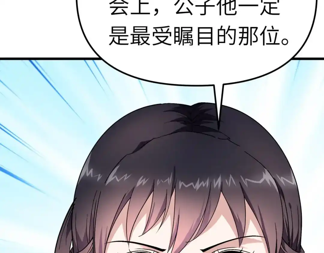 重生之我是大天神 - 第119话：江州高家 - 第10张图