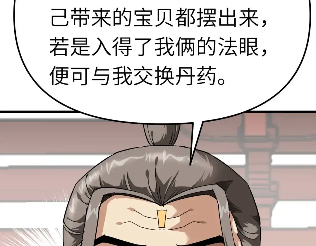 重生之我是大天神 - 第119话：江州高家 - 第126张图