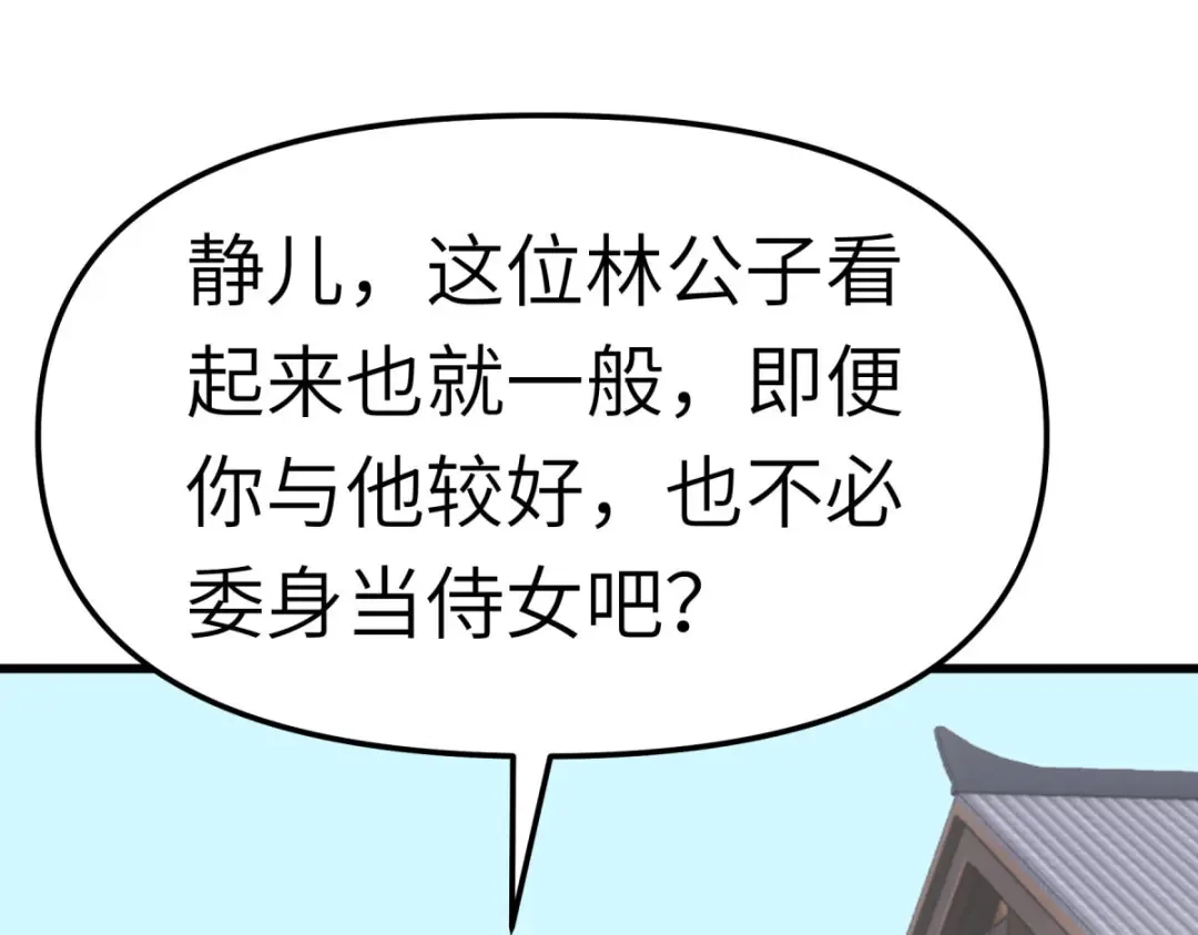 重生之我是大天神 - 第119话：江州高家 - 第5张图