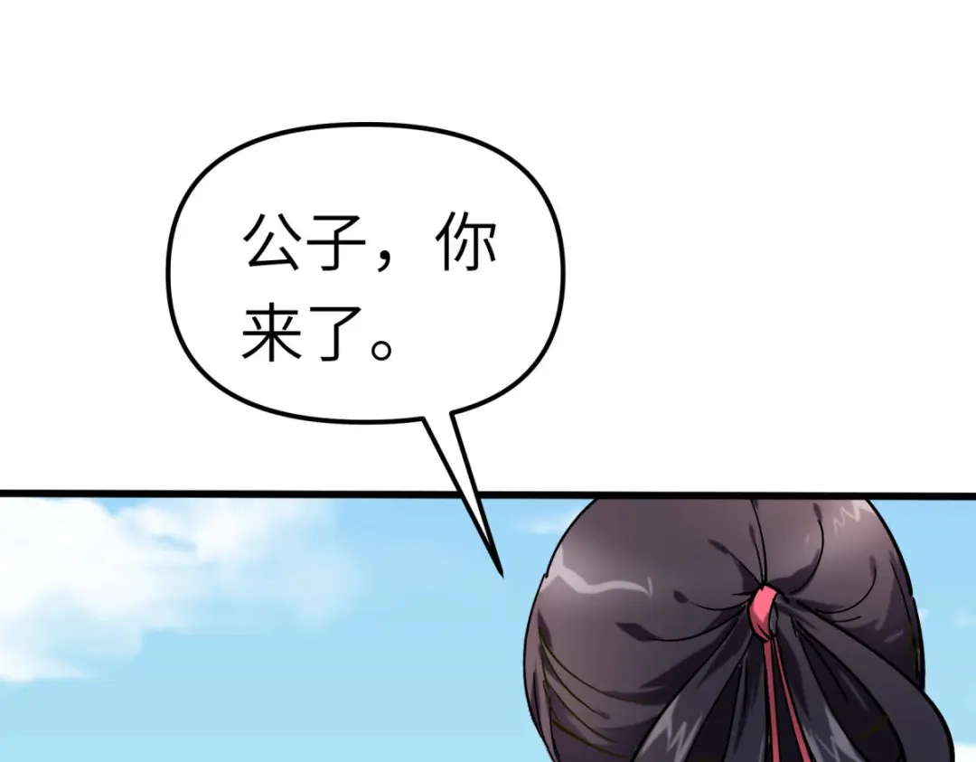 重生之我是大天神 - 第119话：江州高家 - 第81张图