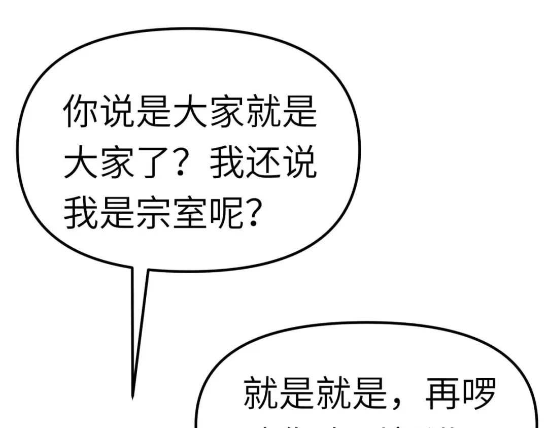 重生之我是大天神 - 第119话：江州高家 - 第69张图