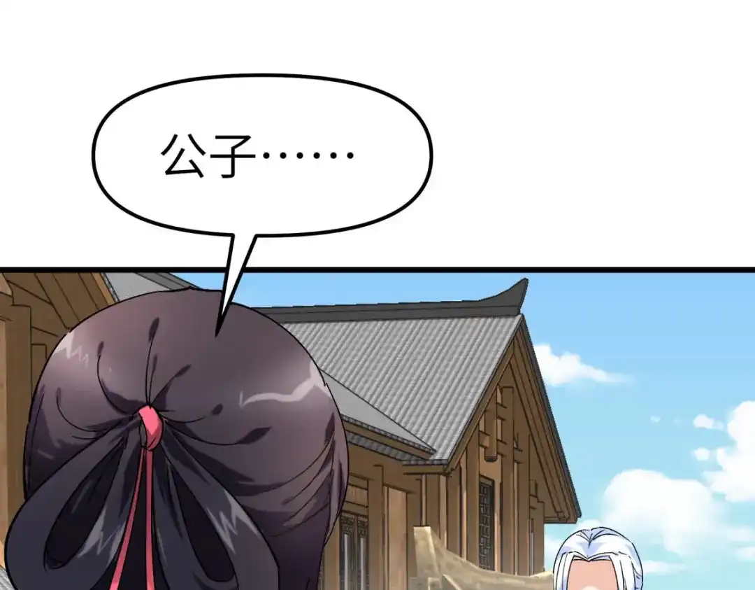 重生之我是大天神 - 第119话：江州高家 - 第28张图