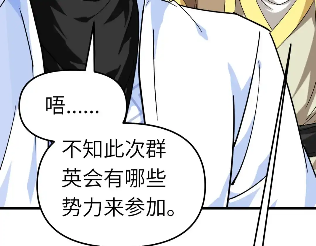 重生之我是大天神 - 第119话：江州高家 - 第42张图