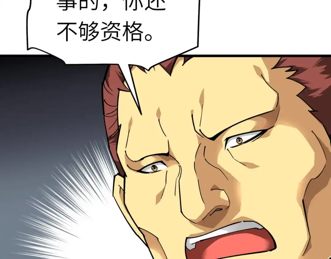 重生之我是大天神 - 第119话：江州高家 - 第75张图