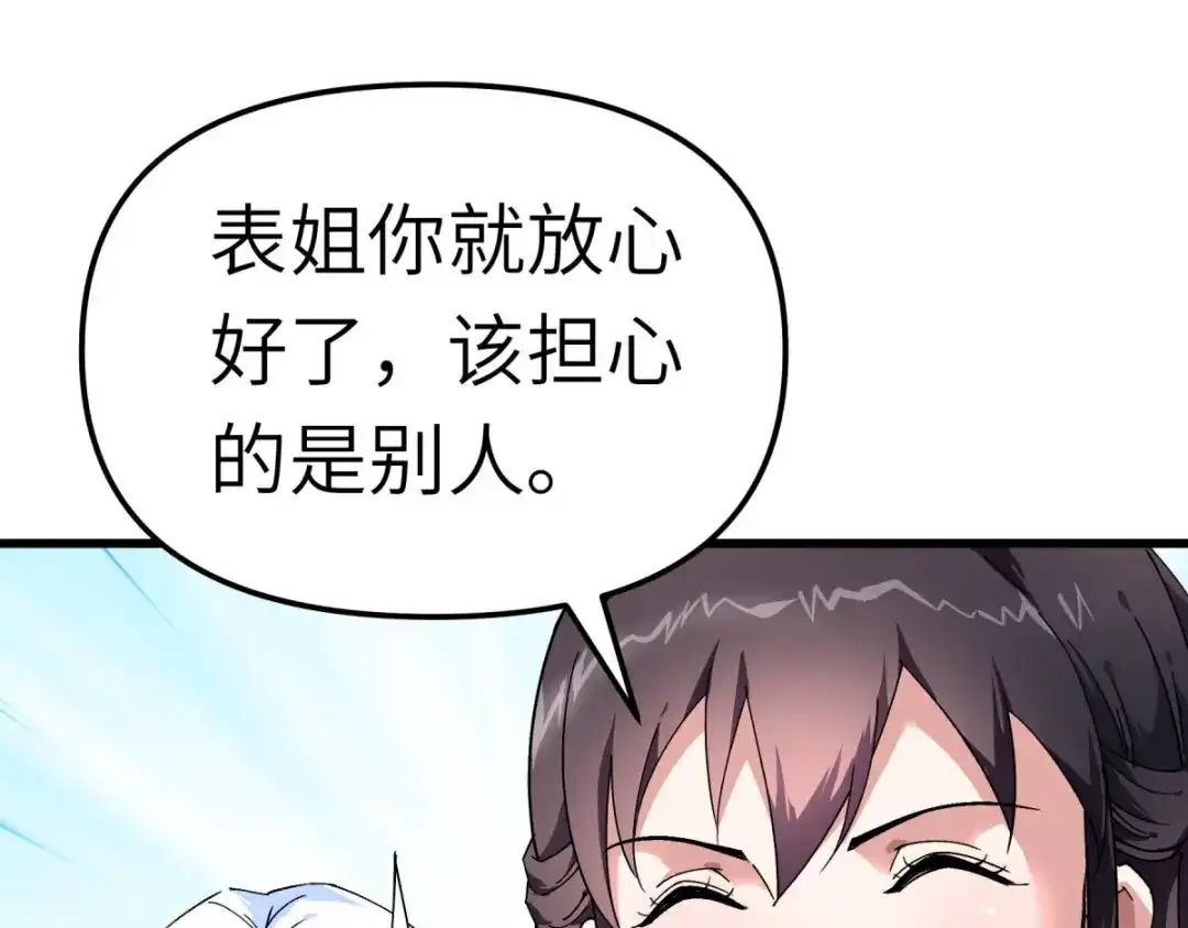 重生之我是大天神 - 第119话：江州高家 - 第93张图