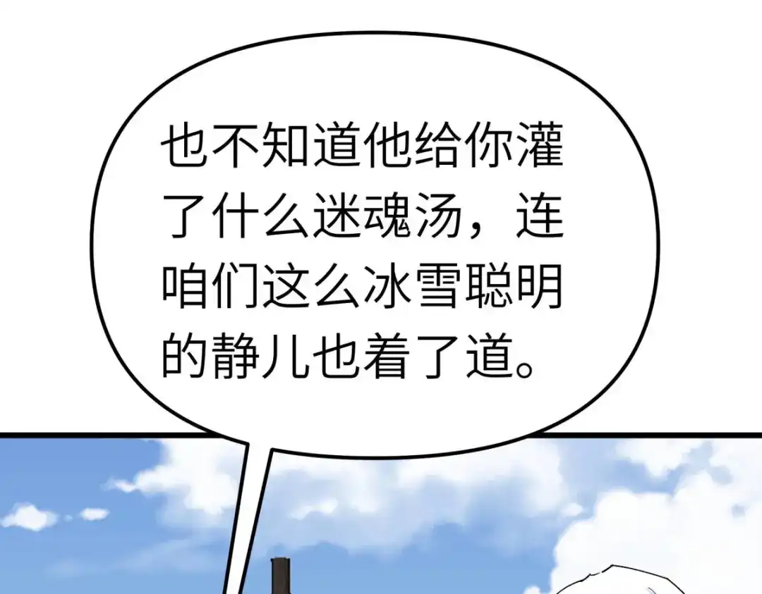 重生之我是大天神 - 第119话：江州高家 - 第13张图