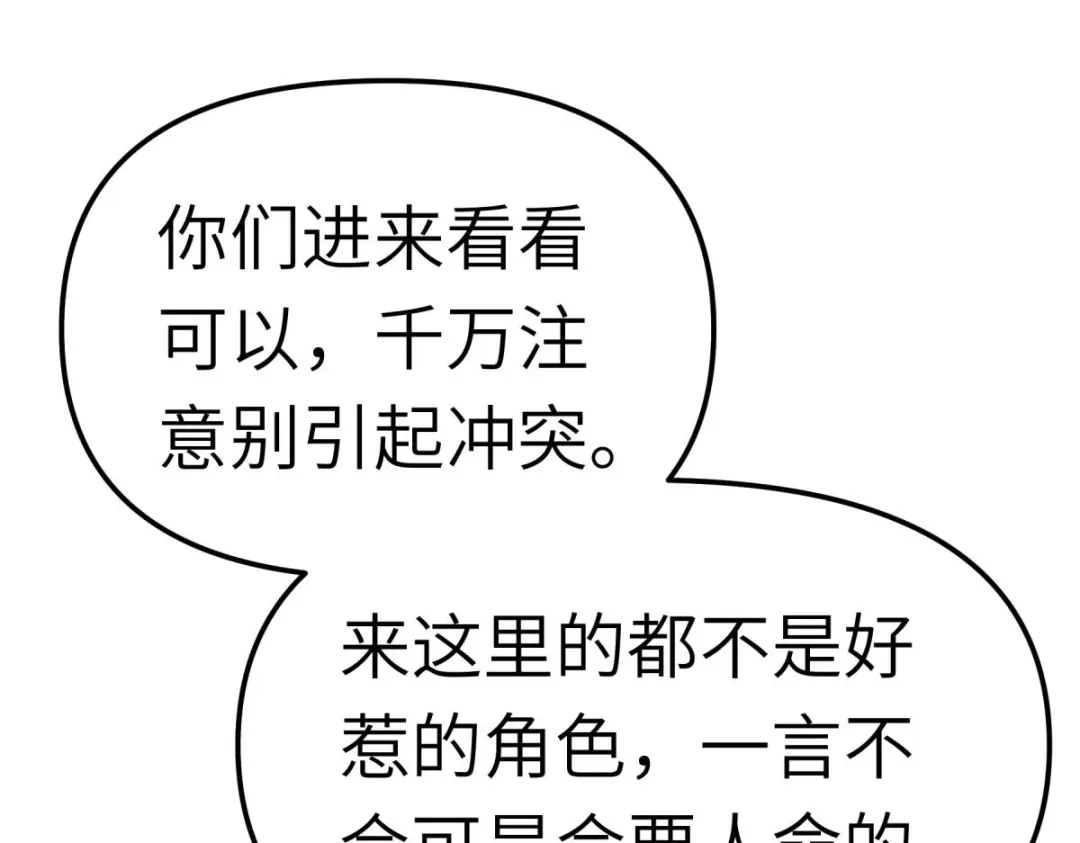 重生之我是大天神 - 第119话：江州高家 - 第89张图