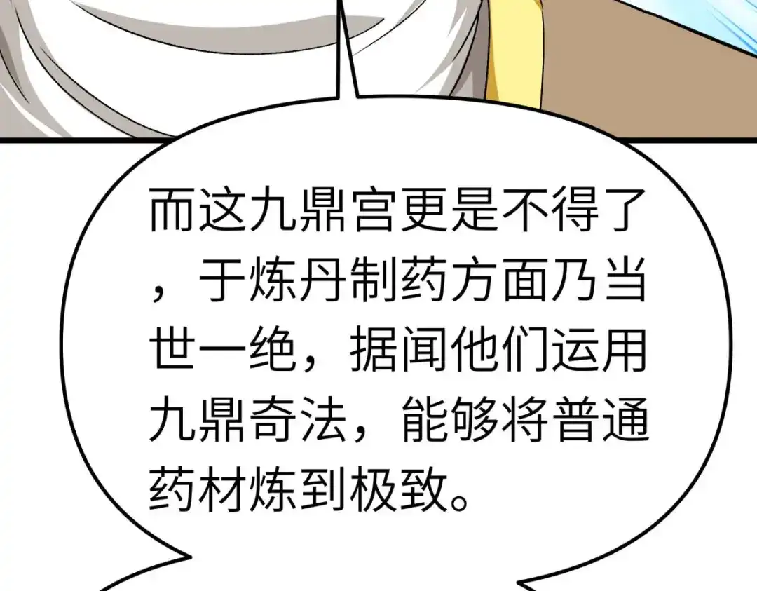 重生之我是大天神 - 第119话：江州高家 - 第49张图