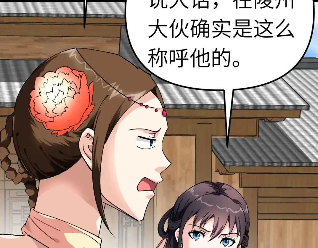 重生之我是大天神 - 第119话：江州高家 - 第25张图