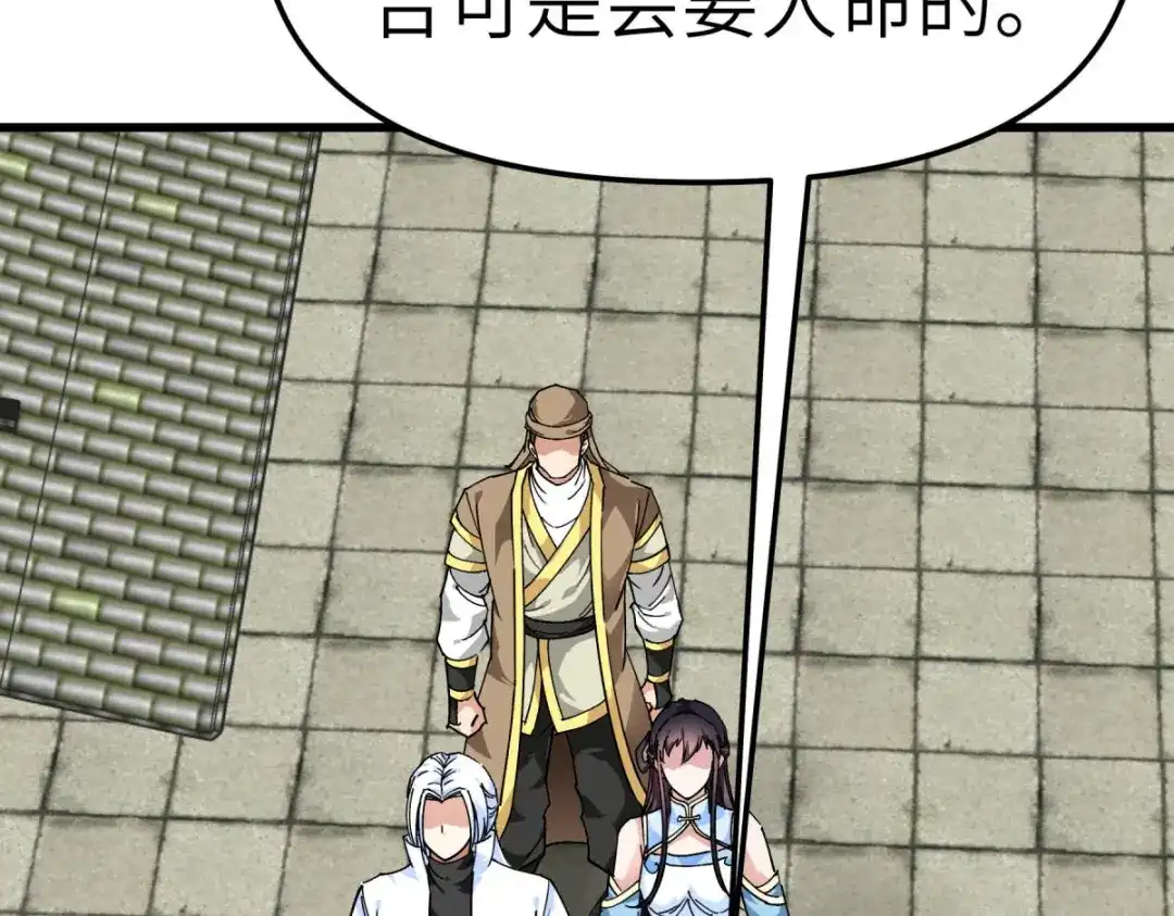 重生之我是大天神 - 第119话：江州高家 - 第90张图