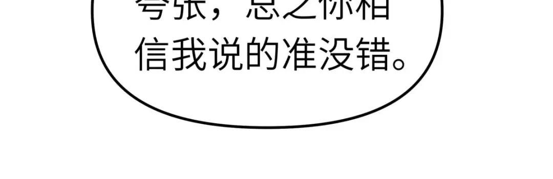 重生之我是大天神 - 第119话：江州高家 - 第16张图