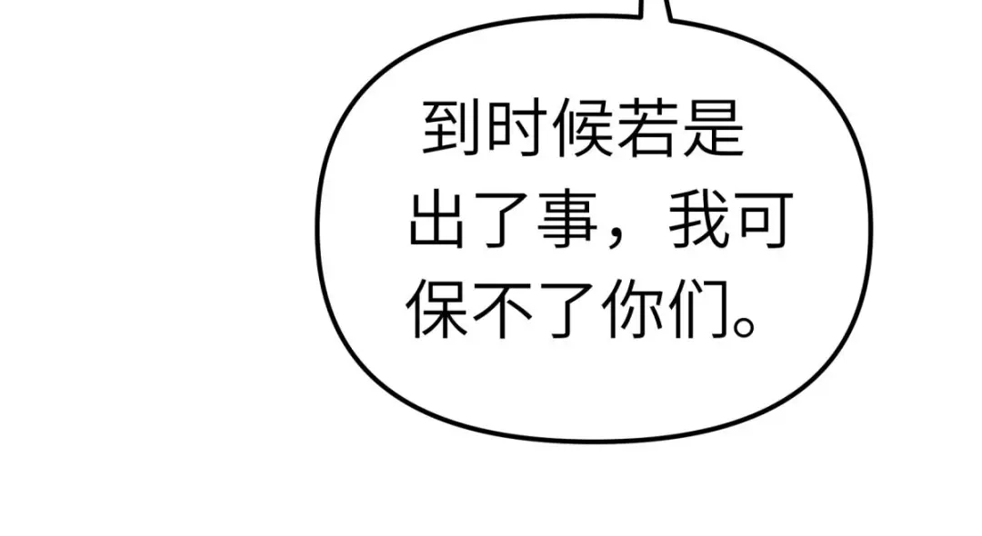 重生之我是大天神 - 第119话：江州高家 - 第92张图