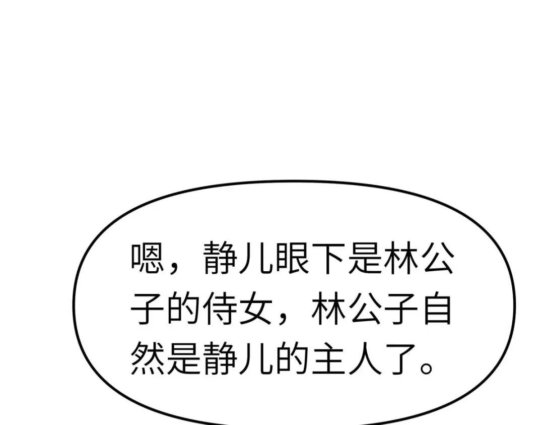 重生之我是大天神 - 第119话：江州高家 - 第1张图