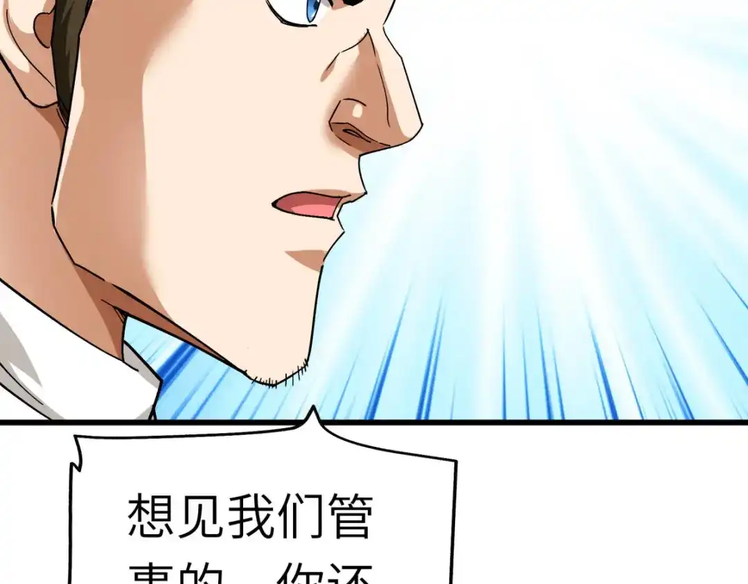 重生之我是大天神 - 第119话：江州高家 - 第74张图