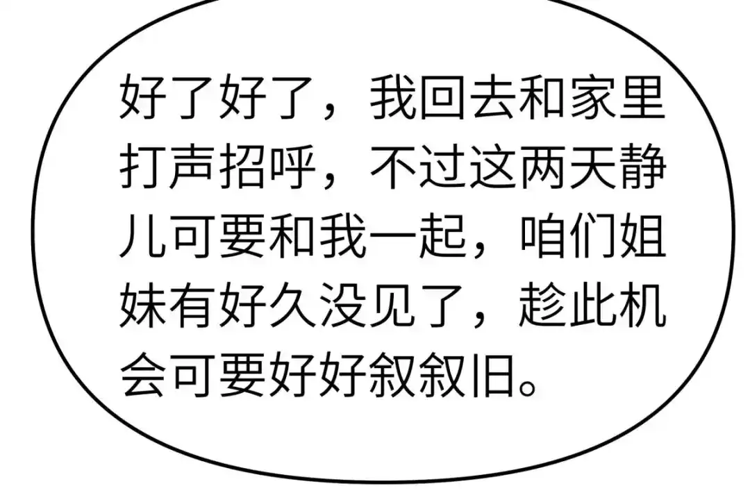 重生之我是大天神 - 第119话：江州高家 - 第27张图