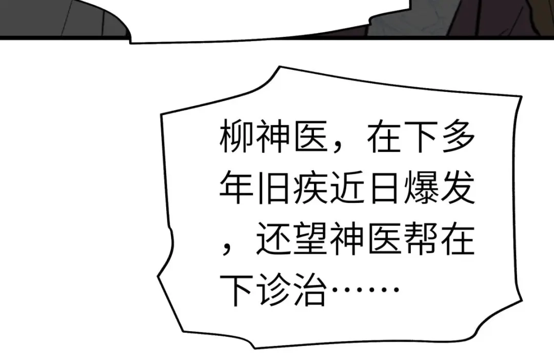 重生之我是大天神 - 第119话：江州高家 - 第120张图