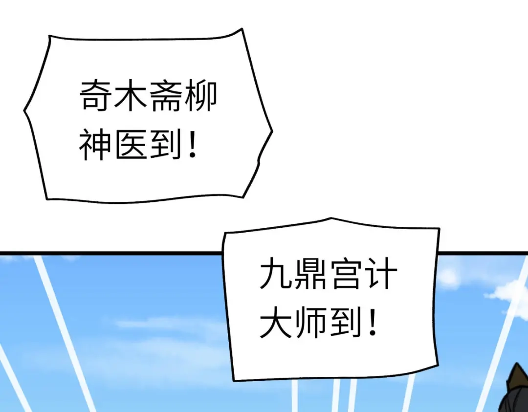 重生之我是大天神 - 第119话：江州高家 - 第109张图