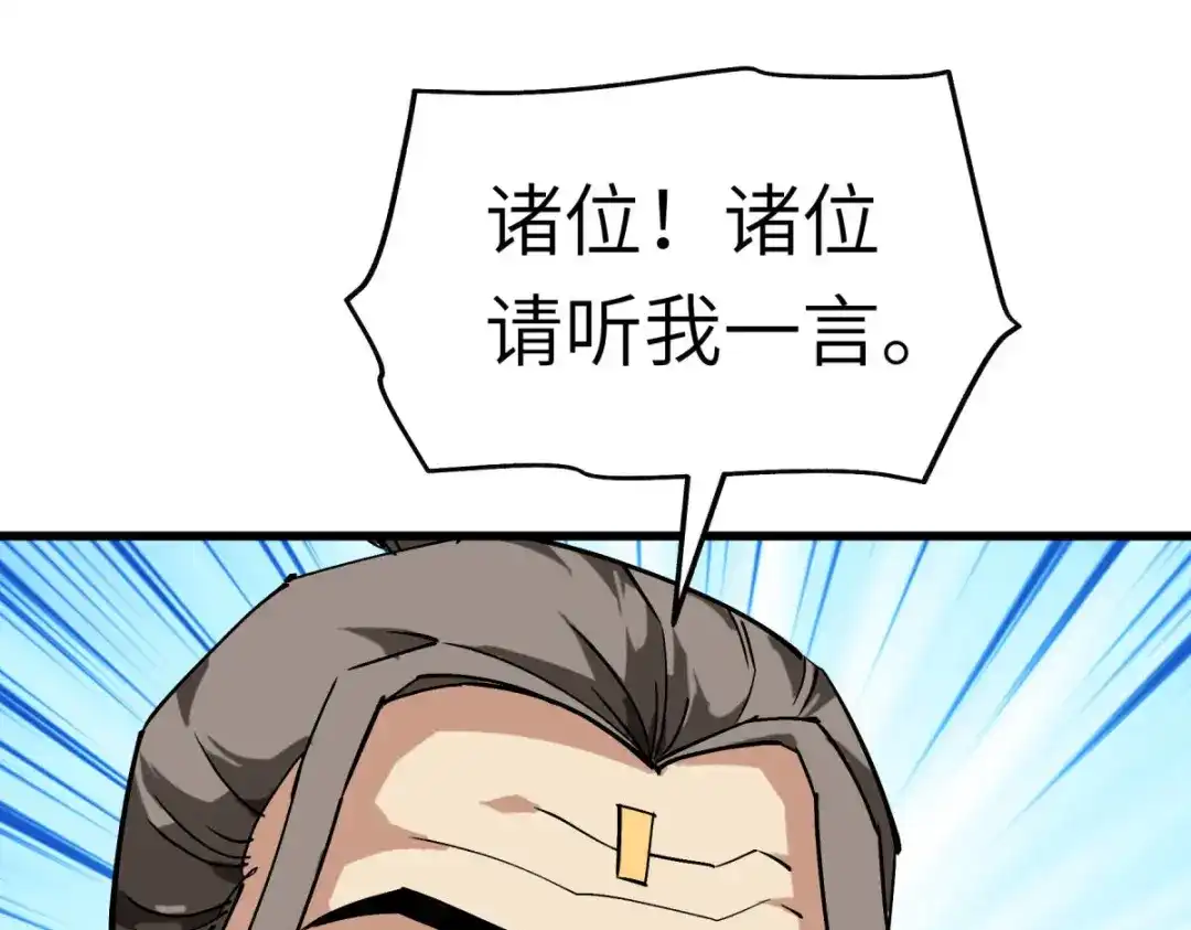 重生之我是大天神 - 第119话：江州高家 - 第121张图