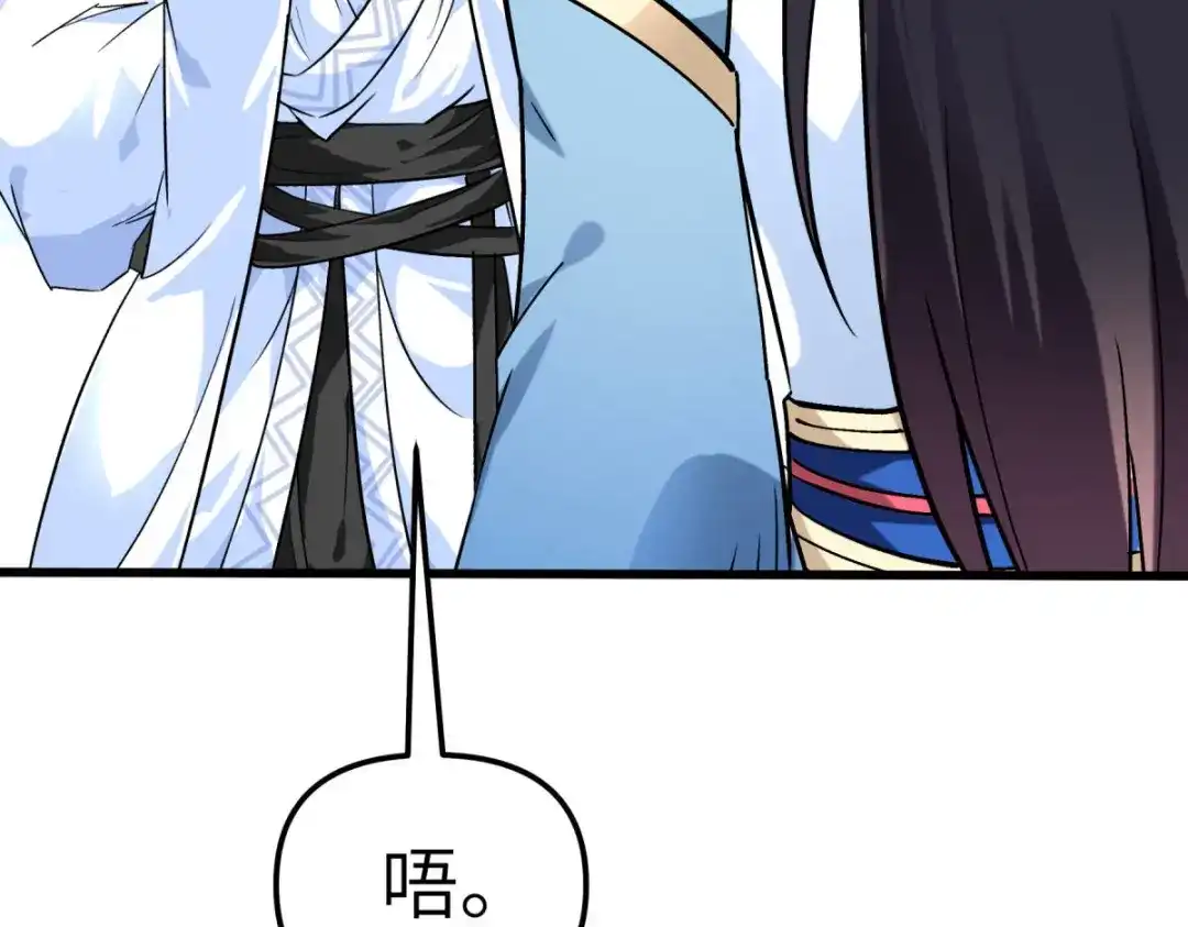 重生之我是大天神 - 第119话：江州高家 - 第83张图