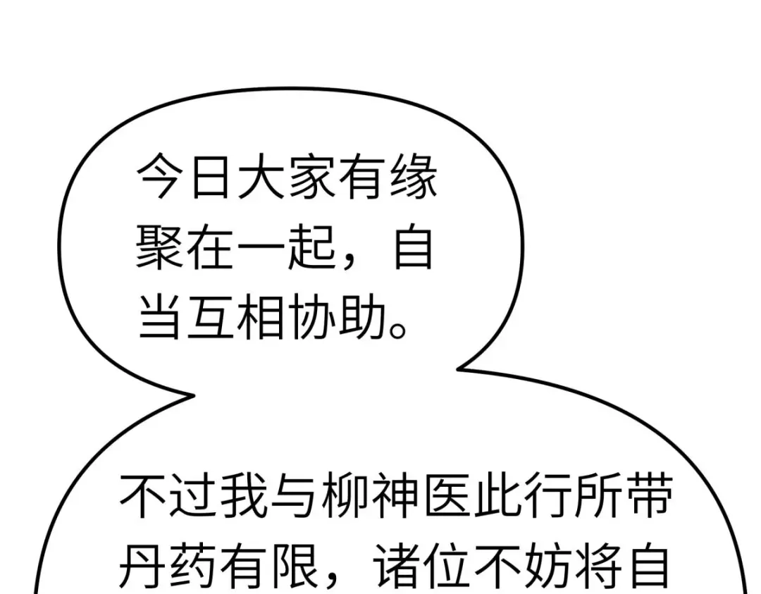 重生之我是大天神 - 第119话：江州高家 - 第125张图