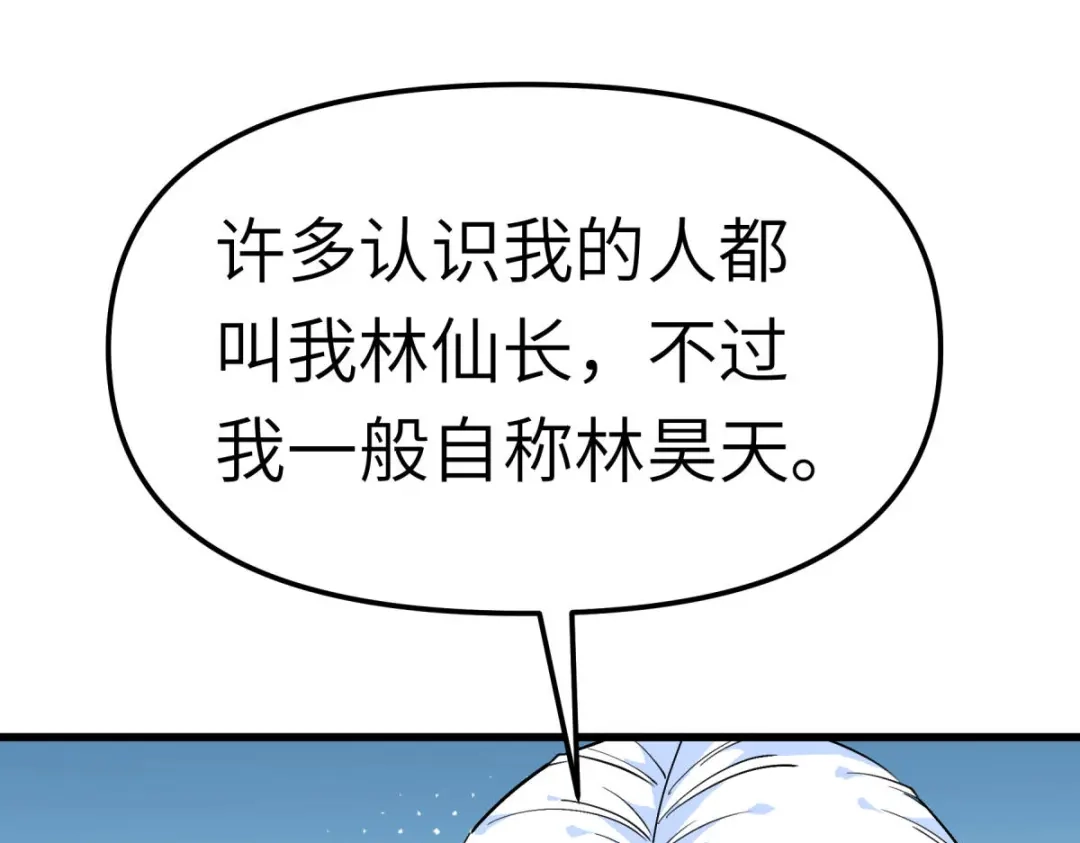 重生之我是大天神 - 第119话：江州高家 - 第21张图