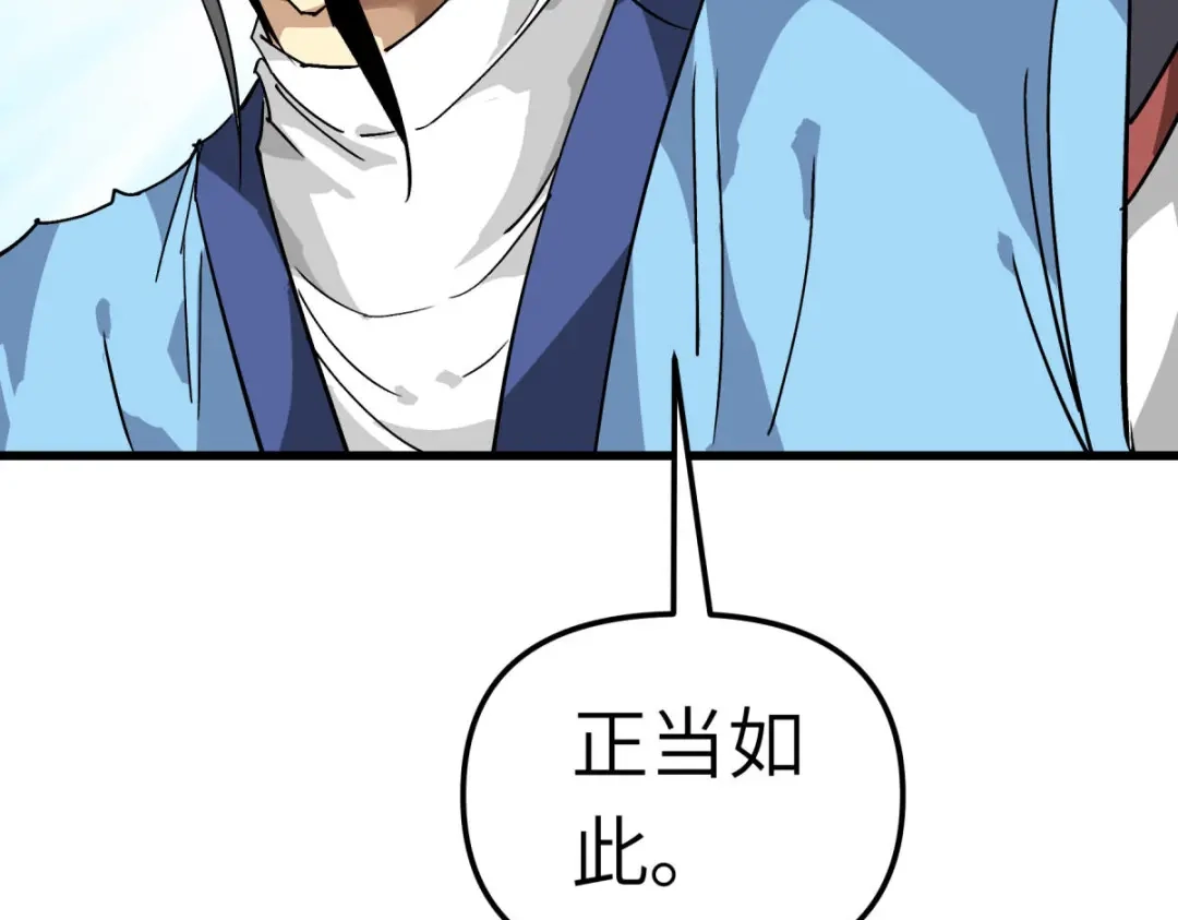 重生之我是大天神 - 第119话：江州高家 - 第131张图