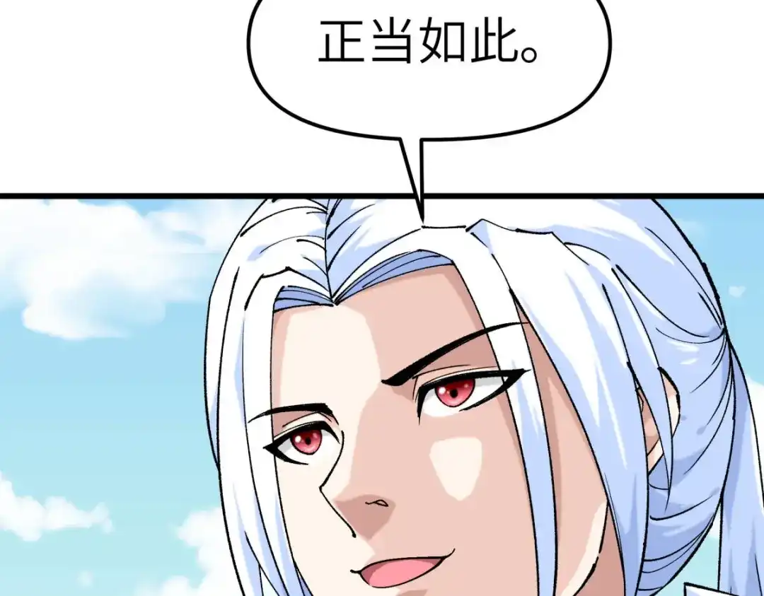 重生之我是大天神 - 第119话：江州高家 - 第30张图