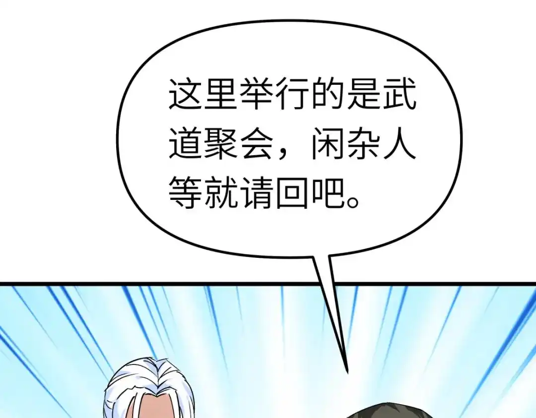 重生之我是大天神 - 第119话：江州高家 - 第61张图