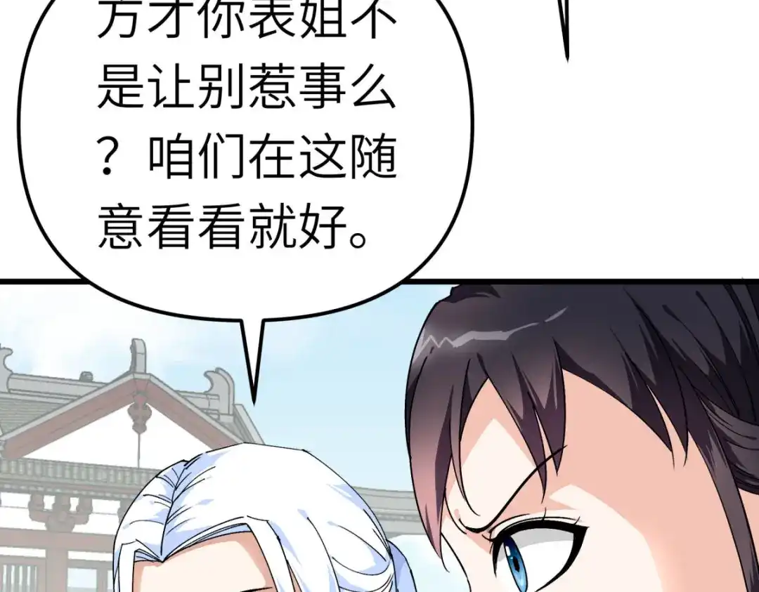 重生之我是大天神 - 第119话：江州高家 - 第106张图