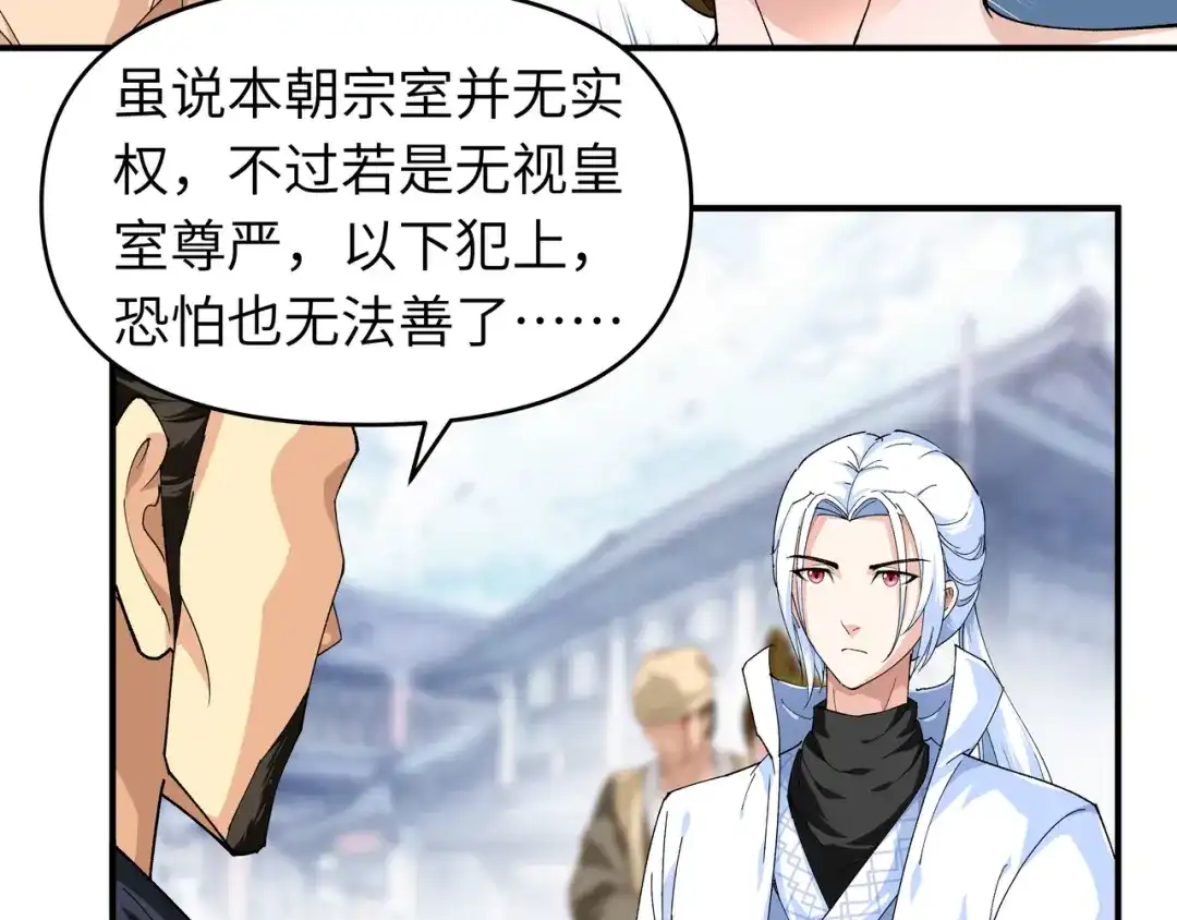 重生之我是大天神 - 第12话：解围 - 第32张图